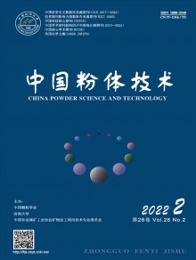 中国粉体技术期刊